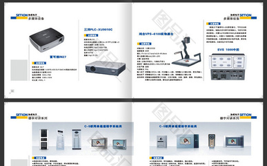 辦公設備畫冊與通訊設備 高效協作的基石